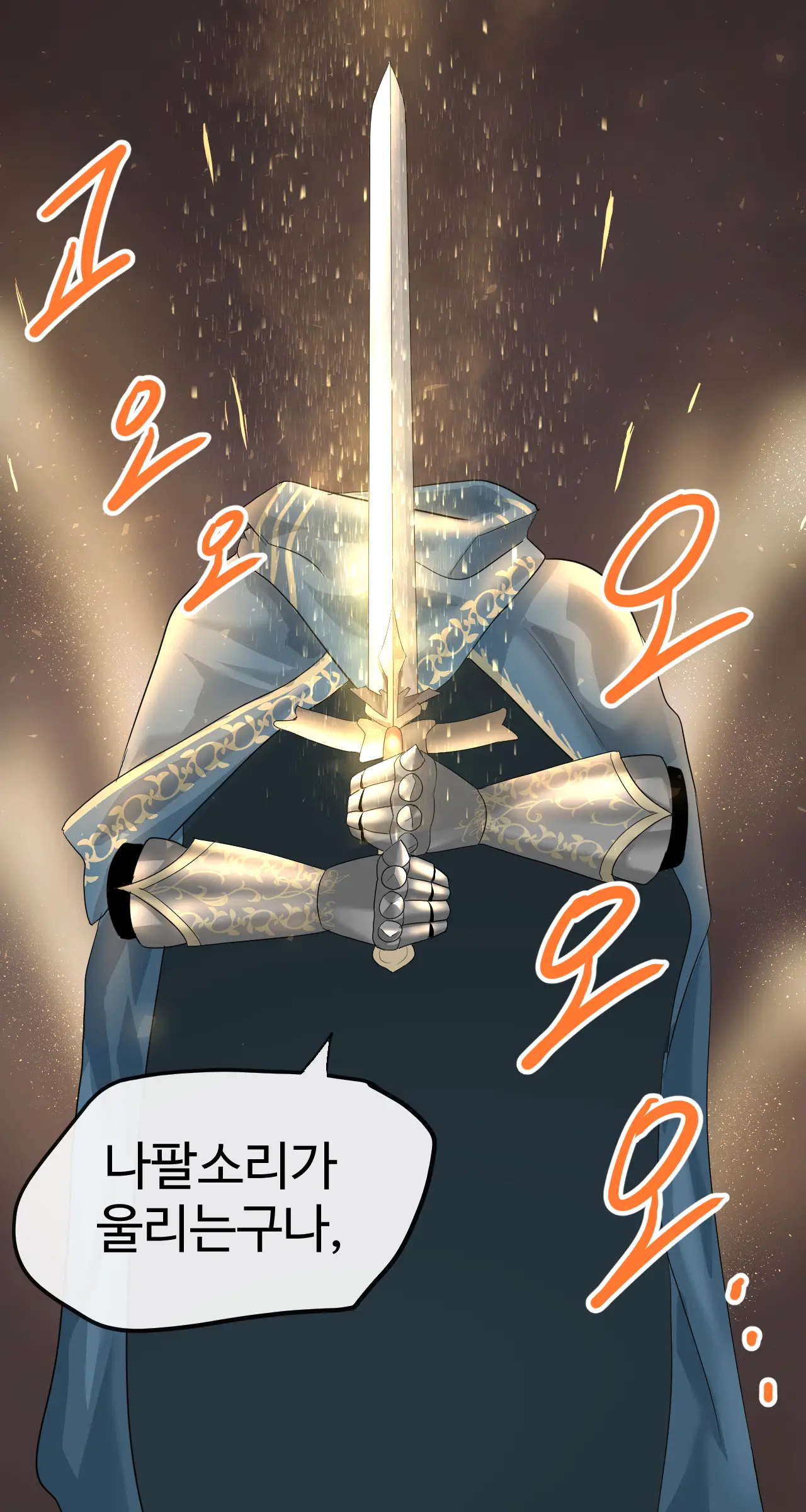 Segseuhamyeon Satangjuneun Manhwa